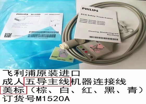PHILIP M1520A ECG Trunk Kabel AAMI 989803103941 dengan panjang 2M