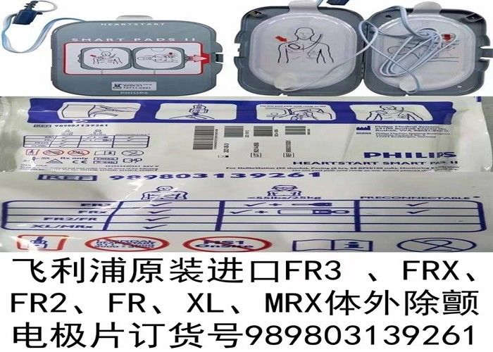 989803139261 Bagian Mesin Defibrillator, Heartstart Defibrillator Pad Untuk FR3 FRX FR2