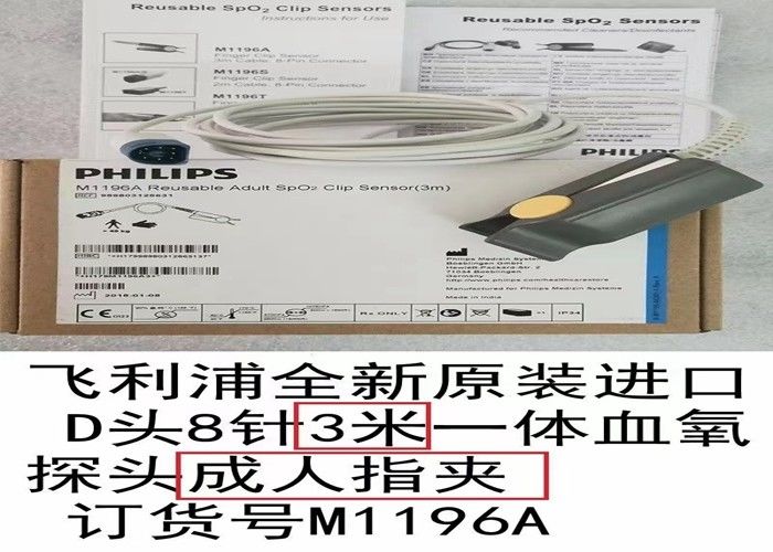 Philip M1196A Sensor Spo2 Dewasa Digunakan Lagi 3m D Kepala 8 Pin Warna Putih