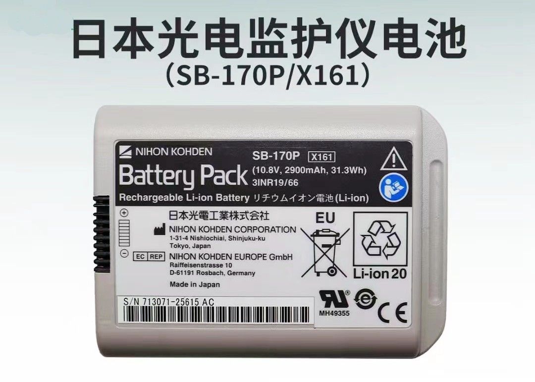 NIHON KOHDEN Baterai Monitor Pasien, Model: SB-170P, 10.8V 2900mAh 31.3Wh