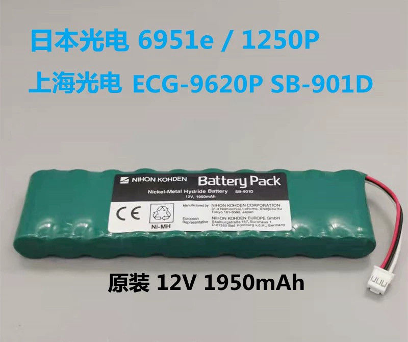 NIHON KOHDEN ECG-1250P, ECG-2110 Mesin Elektrokardiogram Baterai Asli Barang Hijau Nomor SB-901D Atau SB-901DC
